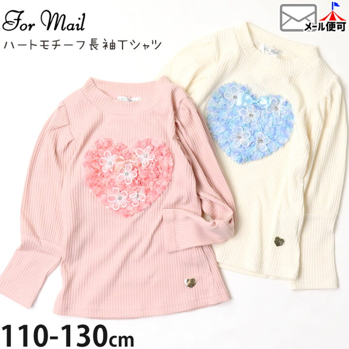 楽天市場】長袖リブTシャツ ハートモチーフ 女の子 キッズ 春秋冬 長袖  