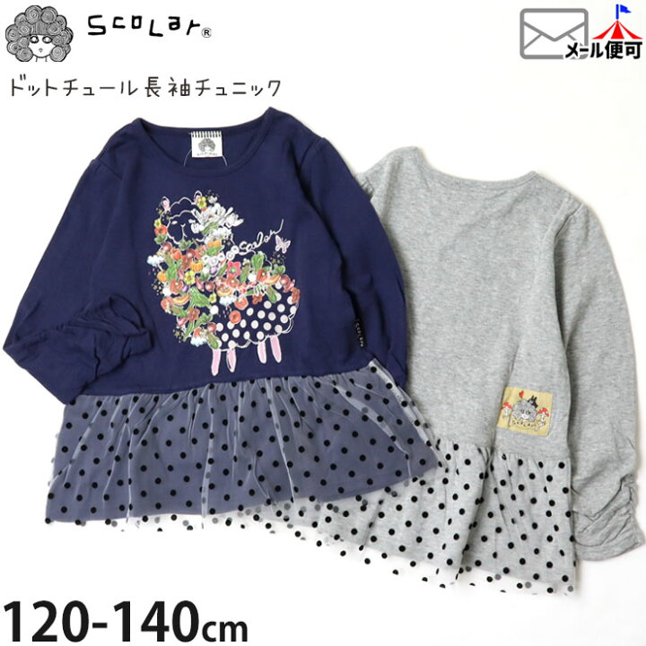 楽天市場】【メーカー価格4,290円】ScoLar KIDS 長袖チュニック ドット  