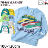 【★スーパーSALE★】キッズ トレーナー 裏毛 電車 新幹線 長袖 ドクターイエロー こまち はやぶさ かが…