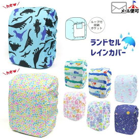 楽天市場 ユニコーン ランドセルカバー バッグ ランドセル キッズファッション キッズ ベビー マタニティの通販 楽天市場 ユニコーン ランドセルカバー バッグ ランドセル キッズファッション キッズ ベビー マタニティの通販