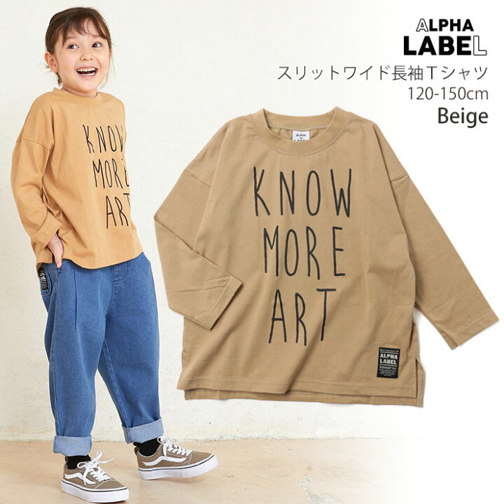 楽天市場】ワイド長袖Tシャツ 英字 男の子 女の子 キッズ ジュニア  