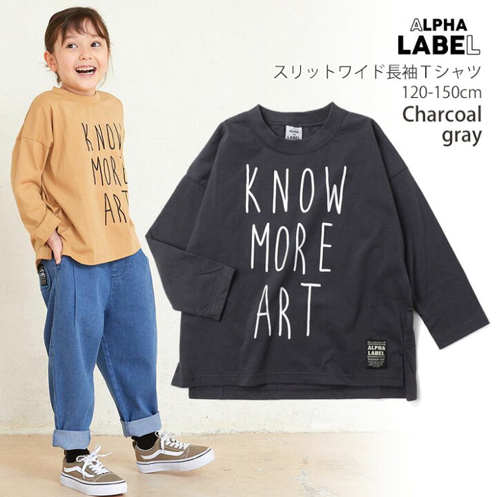 楽天市場】ワイド長袖Tシャツ 英字 男の子 女の子 キッズ ジュニア  