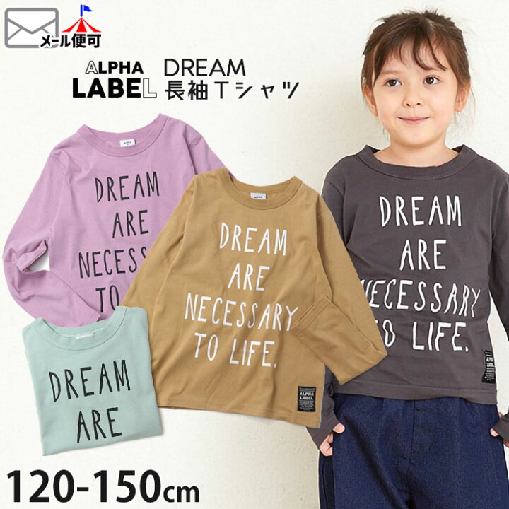 楽天市場】長袖Tシャツ 英字 男の子 女の子 キッズ ジュニア 綿100  