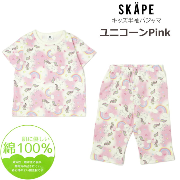 子供服 半袖パジャマ ユニコーン ゆめかわ マカロン チェリー さくらんぼ【キッズ 女の子】【 90cm 100cm 110cm 120cm 130cm 】SKAPE エスケープ【 28308712 】【かぶり 子供 夏】【メール便対象】 ベビー&子供服ピカデリーサーカス ジャカディ チェリー半袖パジャマ 10A