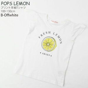 Iׂ镟2_1100~ V[gX[uTVc ACXN[  ̎q LbY  100% TVc vg gbvX K[[ u[ POPS LEMON |bvX 120  51562A-B