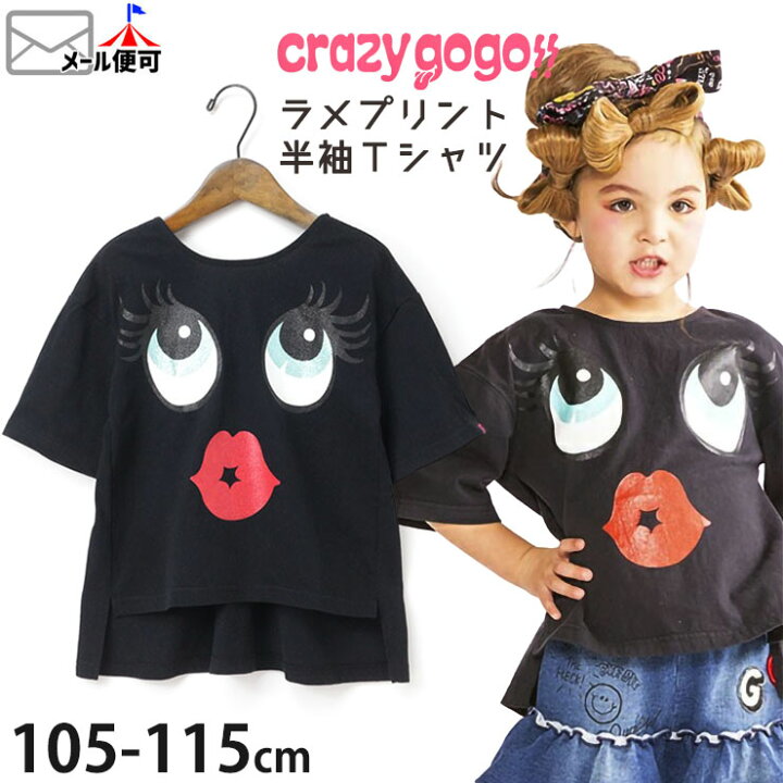 CRAZYGOGO クレイジーゴーゴー T 100〜105 半袖（楽天市場】【メーカー  