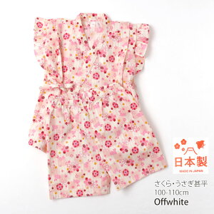 甚平 フリル 桜 うさぎ柄 女の子 キッズ 綿100% 日本製 花柄 祭 花火大会 小学生 幼児 おしゃれ かわいい 女児 白 ピンク 100 110 部屋着 寝巻き ルームウェア 921973【メール便対象】
