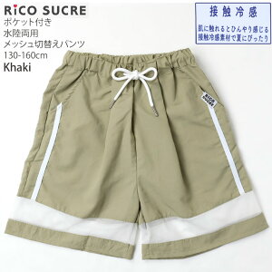 y11/11 9:59܂ŉizppc V[gpc bVؑ ڐG⊴ ̎q t O|Pbgt Y{  XCEFA  q Rico SUCRE RVN 130 140 150 160 sN J