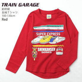 新幹線 長袖Tシャツ ドクターイエロー はやぶさ かがやき プリント 綿100% キッズ 男の子 TRAIN GARAGE トレインガレージ 【 100-130cm 】【 SN4-4503B 】 JR東日本 JR東海 JR西日本 許諾 コラボ 電車 ロングスリーブ トップス 子供 子供服 通園 通学 春秋 【メール便対象】