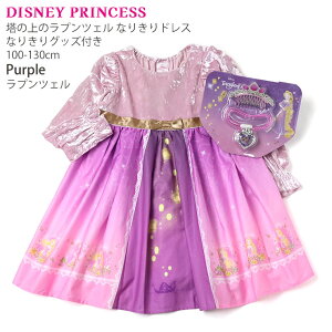 Disney PRINCESS fBYj[vZXȂ肫hX Ȃ肫ObYt ̏̃vcF AiƐ̏ g}[Ch Vf P ̎q LbY eBA ANZT[ 