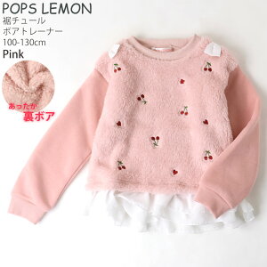 {Ag[i[ VtH ڎhイ N ̎q LbY ~  gbvX q K[[ 킢 POPS LEMON |bvX 110 120 130 sN  55571