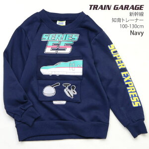 g[i[  V ͂Ԃ m  j̎q LbY H~ d S XEFbg  gbvX q TRAIN GARAGE gCK[W 100 110 120 SN5-4749