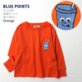 【半額クーポン対象】長袖Tシャツ キョロ目 ドリンク ハンバーガー ポテト キッズ 男の子 女の子 BLUE POINTS 【 90cm 100cm 110cm 120cm 130cm 】 E14103bp ロングスリーブ トップス 子供 子供服 【メール便対象】