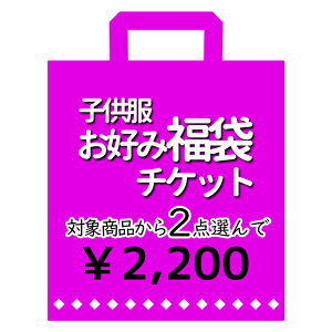 Dݕ2_2200~`Pbg q Ώەiǂł2_ 80 90 95 100 110 120 130 140 150 160 xr[ LbY WjA j̎q ̎q TVc g[i[ pc Y{ s[X m q G