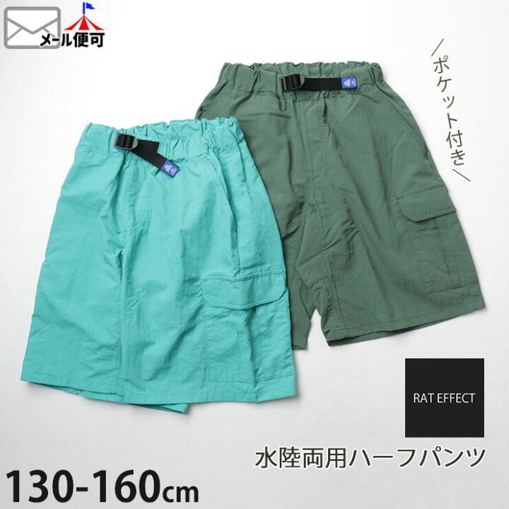 楽天市場】【メーカー価格2,750円】水陸両用パンツ ハーフパンツ 