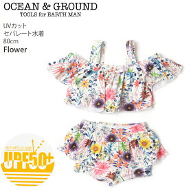 【再値下げ】ベビー水着 セパレート ビキニ 花柄 UPF50+ OCEAN&GROUND オーシャンアンドグラウンド【 1012802 】【 80cm 】スイムウェア UVカット プール 海水浴 水遊び スイミング 子供 子供服 ベビー 女の子 【メール便対象】