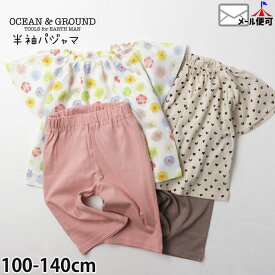 半袖パジャマ お花 フラワー ハート総柄 綿100% OCEAN&GROUND オーシャンアンドグラウンド 【 1211502 】【 100cm 110cm 120cm 130cm 140cm 】かぶり 被り 子供 子供服 キッズ 女の子 夏【メール便対象】