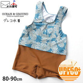 【再値下げ】ベビー水着 グレコ パイナップル UPF50+ OCEAN&GROUND オーシャンアンドグラウンド 【 80cm 】【 1212801 】おしゃれ ロンパース水着 スイムウェア UVカット プール 海水浴 水遊び スイミング 子供 子供服 ベビー 男の子 【メール便対象】