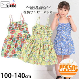 【再値下げ】水着 キッズ ジュニア 女の子 ワンピース 花柄 総柄 フリル UPF50+ OCEAN&GROUND オーシャンアンドグラウンド 100cm 110cm 120cm 130cm 140cm スイムウェア UVカット プール 海水浴 水遊び スイミング 子供 子供服 子供用 小学生 1312807【メール便対象】