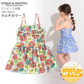 【再値下げ】水着 キッズ ジュニア 女の子 ワンピース 花柄 総柄 フリル UPF50+ OCEAN&GROUND オーシャンアンドグラウンド 100cm 110cm 120cm 130cm 140cm スイムウェア UVカット プール 海水浴 水遊び スイミング 子供 子供服 子供用 小学生 1312807【メール便対象】