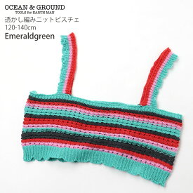 OCEAN&GROUND ニットビスチェ 透かし編み ボーダー キッズ 女の子 オーシャンアンドグラウンド 【 4416801 】【 120cm 130cm 140cm 】トップス 子供 子供服 【メール便対象】