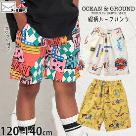 OCEAN&GROUND アイランドショーツ 4分丈 総柄 綿100% ウエストゴム ポケット付き キッズ 男の子 オーシャンアンドグラウンド 【 4417209 】【 120cm 130cm 140cm 】おしゃれ ポップ ショートパンツ ハーフパンツ ボトムス 子供 子供服 春夏【メール便対象】