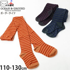☆選べる福袋2点1100円☆ 【メーカー価格990円】OCEAN&GROUND タイツ ボーダー柄 女の子 キッズ 秋冬 綿混 レッグウェア ボトムス 小学生 オーシャンアンドグラウンド 110 120 130 1522403