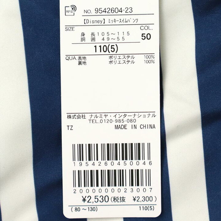 楽天市場】【メーカー価格2,530円】petit main 水着 トランクス サーフ  