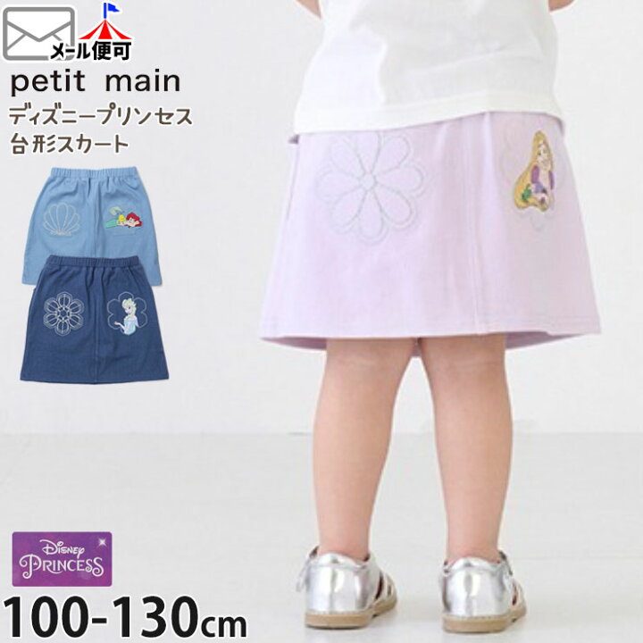 楽天市場】【メーカー価格3,190円】petit main 台形スカート 