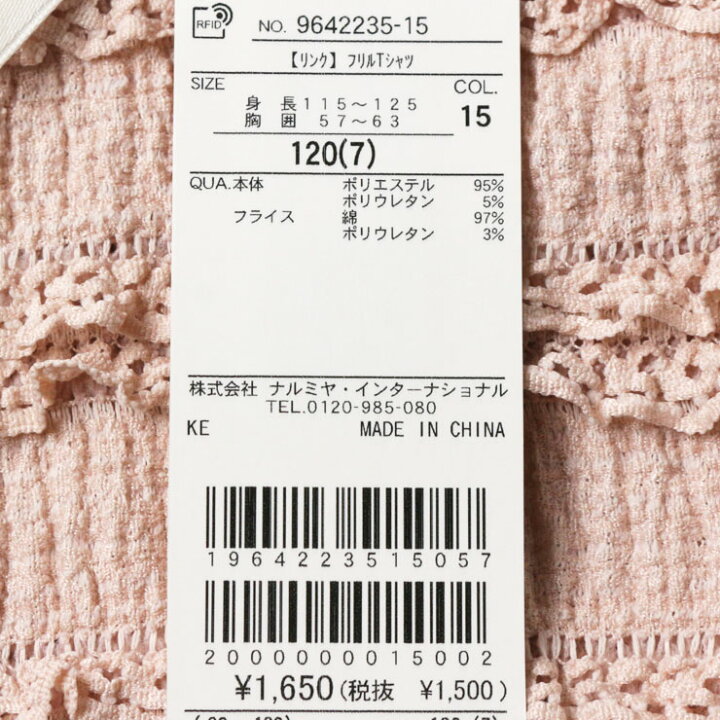 楽天市場】petit main 半袖Tシャツ フリル 女の子 キッズ 夏 お名前  