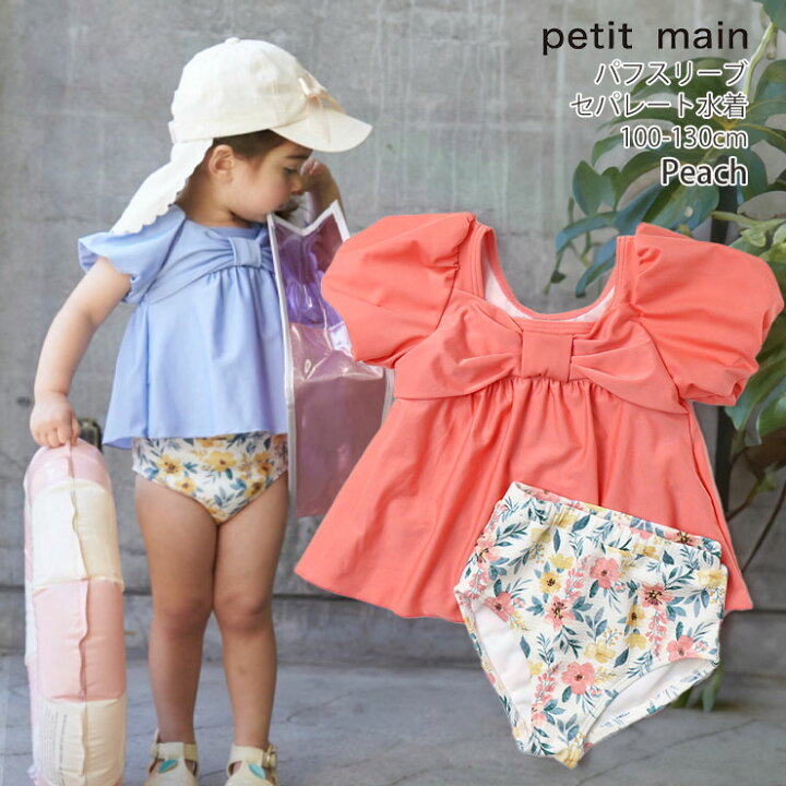 楽天市場】【メーカー価格3,740円】petit main 水着 セパレート  