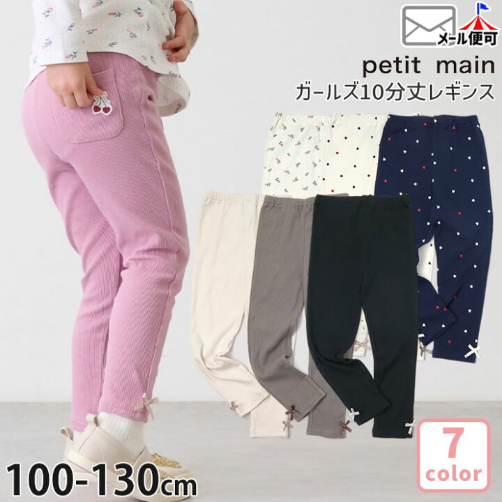 楽天市場】petit main 10分丈レギンス 総柄 ワンポイントアップリケ 裾  