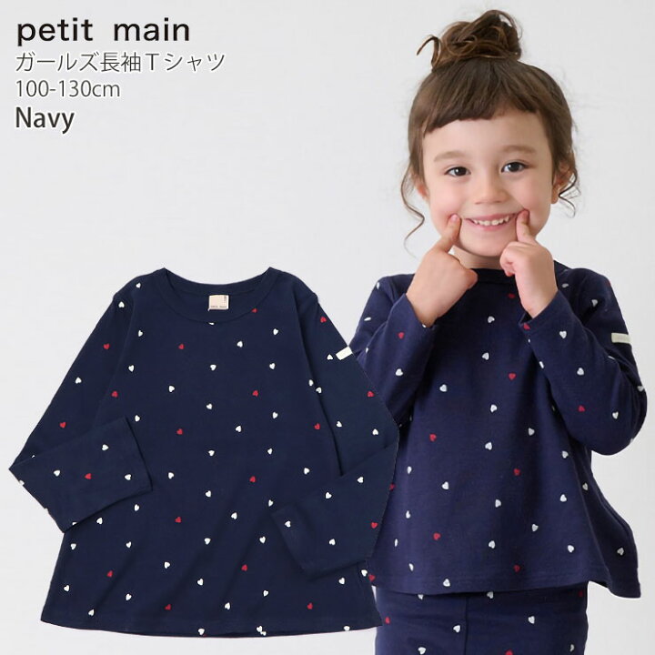 楽天市場】【メーカー価格988円】petit main 長袖Tシャツ 総柄 