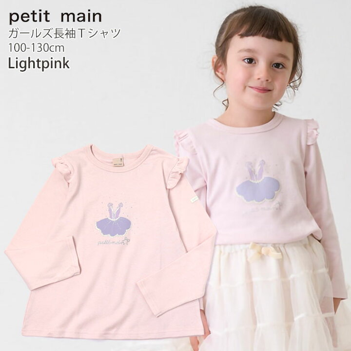 楽天市場】【メーカー価格988円】petit main 長袖Tシャツ 総柄 