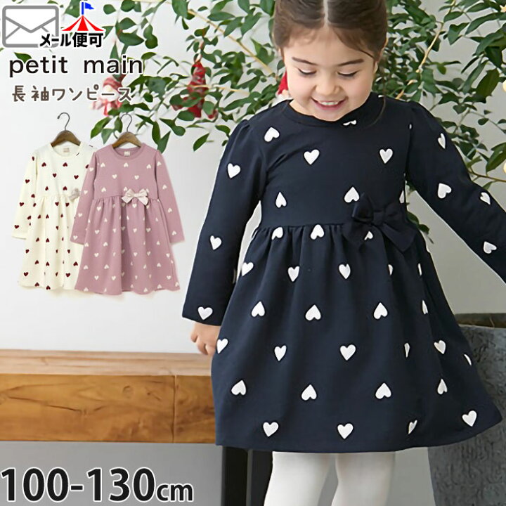 楽天市場】【メーカー価格2090円】petit main 長袖ワンピース ハート柄  