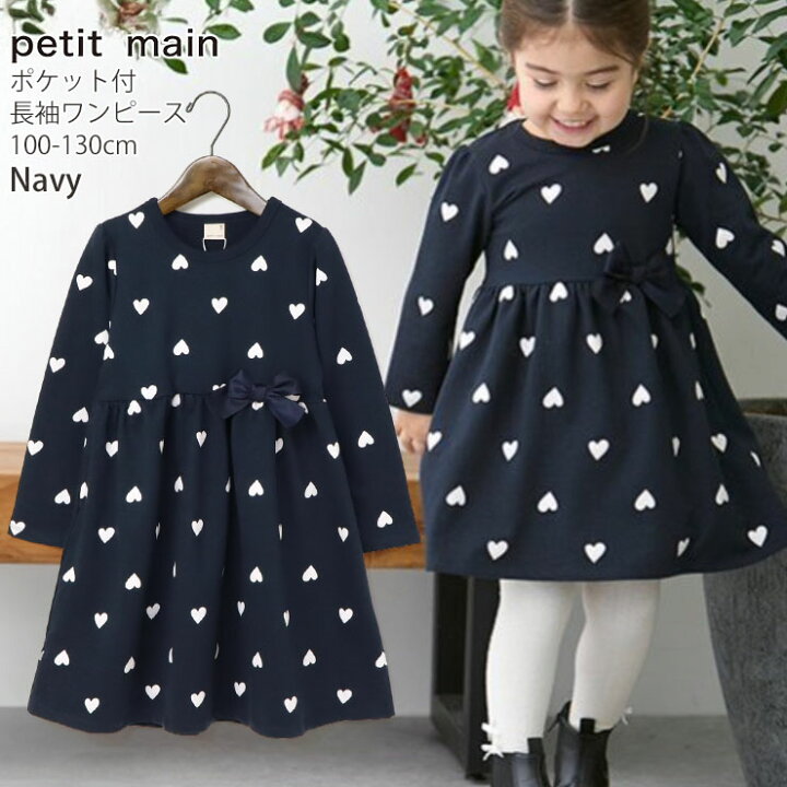 楽天市場】【メーカー価格2090円】petit main 長袖ワンピース ハート柄 