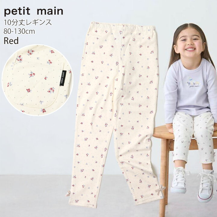 楽天市場】【メーカー価格988円】petit main 10分丈レギンス スパッツ  