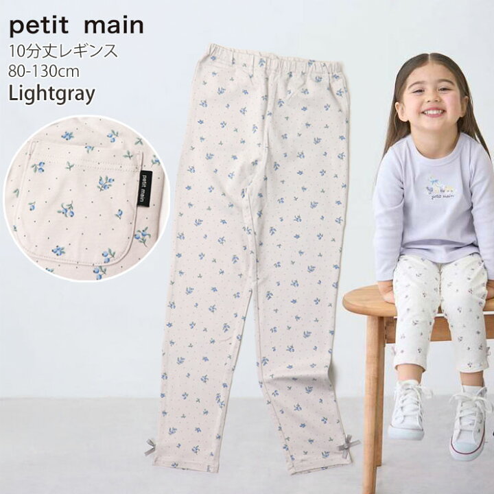 楽天市場】【メーカー価格988円】petit main 10分丈レギンス スパッツ 