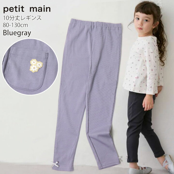 楽天市場】【メーカー価格988円】petit main 10分丈レギンス スパッツ 