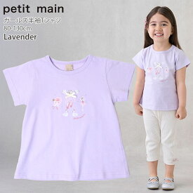☆選べる福袋2点1100円☆ 【メーカー価格988円】petit main 半袖Tシャツ バレリーナ チェリー さくらんぼ シェル 貝 ハート総柄 ボーダー イルカ 女の子 夏 綿100% プティマイン ピンク 赤 青 ネイビー 紫 黄色 緑 白 9652201