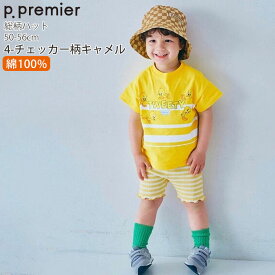 ☆選べる福袋2点1100円☆ p.premier ハット 帽子 キッズ 男の子 女の子 バケットハット バケハ 綿100% 子供 子供服 春夏 幼児 小学生 UV対策 アウトドア おしゃれ ピードットプルミエ 52cm 54cm 56cm P268026