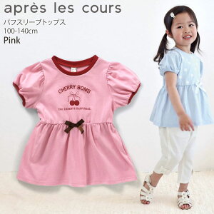 Iׂ镟2_1100~ y[J[i1320~zapres les cours ptX[ugbvX `F[ hbg ̎q LbY  100% TVc yv   gbvX q K[