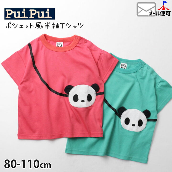 楽天市場】PuiPui 半袖Tシャツ パンダポシェットモチーフ 男の子 
