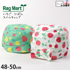 スイムキャップ キッズ 女の子 いちご柄 リボン付き RAG MART ラグマート 【 1605619 】【 S(48-50cm) 】かわいい 水泳帽 日焼け防止 プール 海水浴 水遊び スイミング 子供 子供服 子供用 小学生 幼稚園 保育園 【メール便対象】