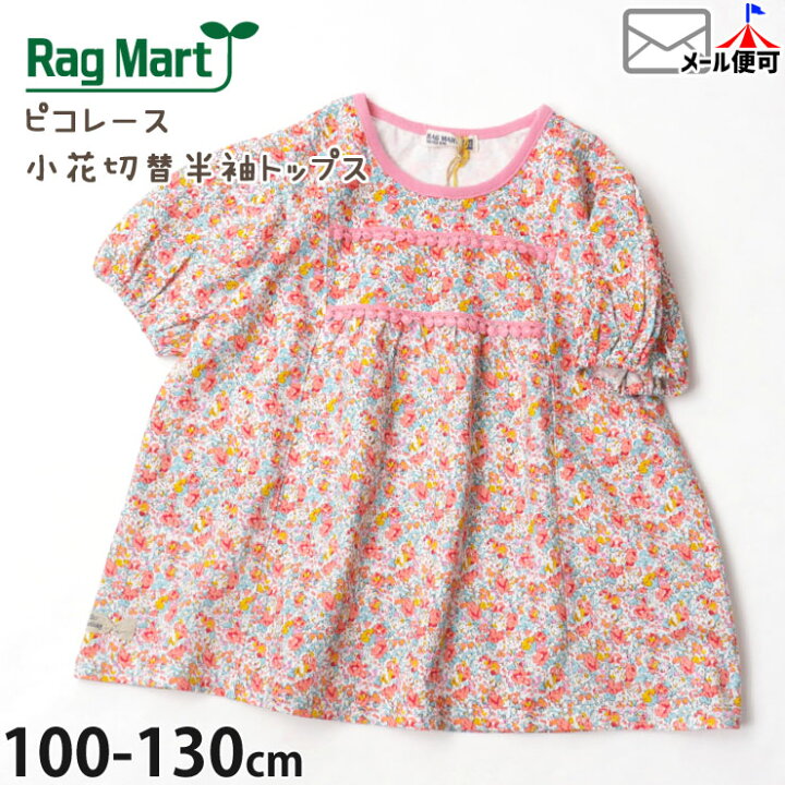 楽天市場】RAG MART ラグマート 半袖Tシャツ フラワー 総柄 女の子  