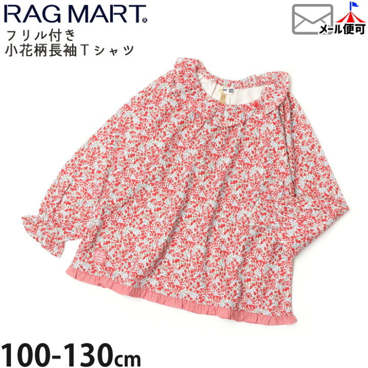 楽天市場】【メーカー価格5,390円】RAG MART 長袖Tシャツ フリル 花柄 
