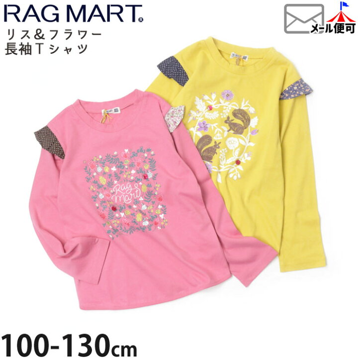 楽天市場】【メーカー価格5,170円】RAG MART 長袖Tシャツ フリル 綿100 
