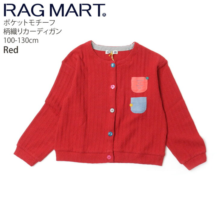 楽天市場】カーディガン 柄織り ポケットデザイン RAG MART ラグマート 