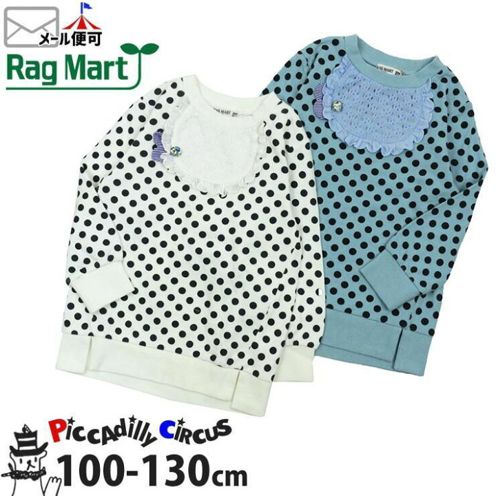 楽天市場 よりどり福袋3点2970円 子供服 Rag Mart ラグマート トレーナー レース フリル ドット 100 110 1 130 接結生地 トップス キッズ 女の子 春秋冬 メール便対象 ベビー 子供服ピカデリーサーカス