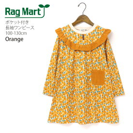 RAG MART ラグマート 長袖ワンピース 接結素材 お花 フラワー 総柄 フリル ポケット付き キッズ 女の子 オレンジ パープル 【 2733049 】【 100cm 110cm 120cm 130cm 】 かわいい おしゃれ 子供 子供服 秋冬 【メール便対象】